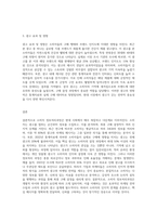최근 본 광고들 중 특별히 기억나는 광고를 하나 선정하세요 그런 후 ‘소비자 정보처리과정’에-3