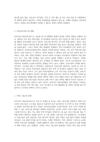 우리나라 아동보육서비스의 문제점은 무엇이며, 그렇게 생각하는 이유에 대해 본인의 견해를 밝히고, 해당 아동보육서비스의 과제는 무엇일지 구체적으로 설명하시오-2