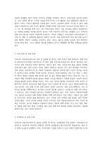 우리나라 아동보육서비스의 문제점은 무엇이며, 그렇게 생각하는 이유에 대해 본인의 견해를 밝히고, 해당 아동보육서비스의 과제는 무엇일지 구체적으로 설명하시오-3