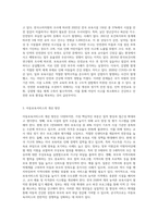 우리나라 아동보육서비스의 문제점은 무엇이며, 그렇게 생각하는 이유에 대해 본인의 견해를 밝히고, 해당 아동보육서비스의 과제는 무엇일지 구체적으로 설명하시오-4