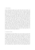 우리나라 아동보육서비스의 문제점은 무엇이며, 그렇게 생각하는 이유에 대해 본인의 견해를 밝히고, 해당 아동보육서비스의 과제는 무엇일지 구체적으로 설명하시오-5