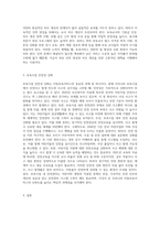우리나라 아동보육서비스의 문제점은 무엇이며, 그렇게 생각하는 이유에 대해 본인의 견해를 밝히고, 해당 아동보육서비스의 과제는 무엇일지 구체적으로 설명하시오-6