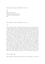 장애인 정보접근권의 문제점과 개선방향에 대하여 논하시오 (4)-1