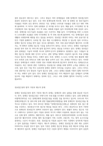 장애인 정보접근권의 문제점과 개선방향에 대하여 논하시오 (4)-2