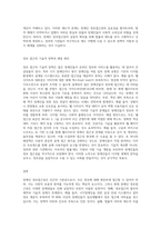 장애인 정보접근권의 문제점과 개선방향에 대하여 논하시오 (4)-3