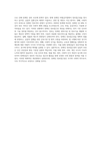 장애인 정보접근권의 문제점과 개선방향에 대하여 논하시오 (4)-4