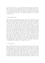 장애인 정보접근권의 문제점과 개선방향에 대하여 논하시오 (5)-2