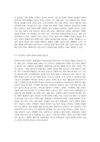 장애인 정보접근권의 문제점과 개선방향에 대하여 논하시오 (5)-3