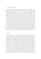 장애인 정보접근권의 문제점과 개선방향에 대하여 논하시오 (5)-4
