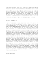 장애인 정보접근권의 문제점과 개선방향에 대하여 논하시오 (5)-5