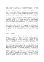 장애인 정보접근권의 문제점과 개선방향에 대하여 논하시오 (5)-6