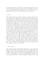 장애인 정보접근권의 문제점과 개선방향에 대하여 논하시오 (5)-7
