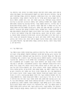 장애인 정보접근권의 문제점과 개선방향에 대하여 논하시오 (5)-8