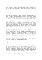 장애인 정보접근권의 문제점과 개선방향에 대하여 논하시오 (5)-9