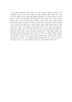 장애인 정보접근권의 문제점과 개선방향에 대하여 논하시오 (5)-10