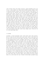 (행정조직론) 조직이론의 발전과정에 대해 상세하게 기술하시오-2