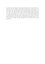 (행정조직론) 조직이론의 발전과정에 대해 상세하게 기술하시오-4