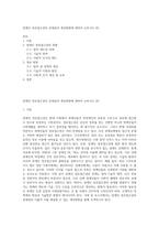 장애인 정보접근권의 문제점과 개선방향에 대하여 논하시오 (6)-1
