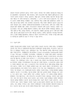 장애인 정보접근권의 문제점과 개선방향에 대하여 논하시오 (6)-3