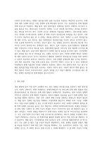 장애인 정보접근권의 문제점과 개선방향에 대하여 논하시오 (6)-4