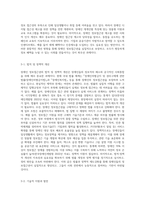 장애인 정보접근권의 문제점과 개선방향에 대하여 논하시오 (6)-5