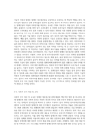 장애인 정보접근권의 문제점과 개선방향에 대하여 논하시오 (6)-6