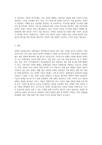 장애인 정보접근권의 문제점과 개선방향에 대하여 논하시오 (6)-7
