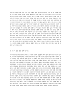시니어안전의 현재 실태와 대응방안 (1)-2