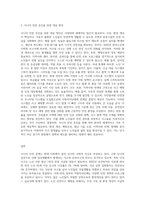 시니어안전의 현재 실태와 대응방안 (1)-3