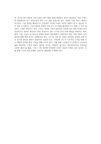 시니어안전의 현재 실태와 대응방안 (1)-4