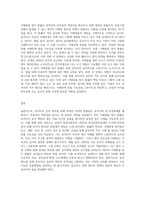 (행정통제와윤리) 공직자의 윤리를 확보하기 위한 다양한 법들을 소개하고, 이중에서 이해충돌의 방지를 위한 법률의 특성-3