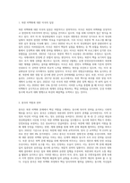 최근 북한의 비핵화와 관련하여 각국의 리더들이 보여온 행태를 근거로 하여 각국의 리더들-2