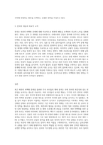 최근 북한의 비핵화와 관련하여 각국의 리더들이 보여온 행태를 근거로 하여 각국의 리더들-3