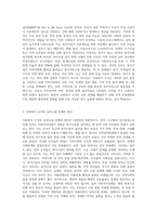 사회복지 조직의 님비시설에 대한 문제점 설명 (13)-2