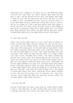 사회복지 조직의 님비시설에 대한 문제점 설명 (13)-4