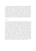 사회복지 조직의 님비시설에 대한 문제점 설명 (13)-5