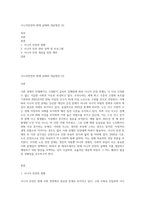 시니어안전의 현재 실태와 대응방안 (3)-1