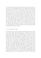 시니어안전의 현재 실태와 대응방안 (3)-2