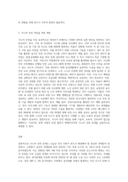 시니어안전의 현재 실태와 대응방안 (3)-3