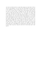시니어안전의 현재 실태와 대응방안 (3)-4