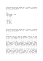 우리나라 아동복지관련 주제(아동학대, 장애아동, 시설보호, 빈곤아동 등) 중 하나를 선택하여 개념 및 중요성 아동복지에 대한 현황에 대해 서술하고 실제사례를 한 건이상 조사하여 정리한후 앞으로의 과제에 대해 논하시오-1