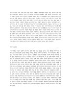 우리나라 아동복지관련 주제(아동학대, 장애아동, 시설보호, 빈곤아동 등) 중 하나를 선택하여 개념 및 중요성 아동복지에 대한 현황에 대해 서술하고 실제사례를 한 건이상 조사하여 정리한후 앞으로의 과제에 대해 논하시오-3