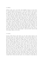 우리나라 아동복지관련 주제(아동학대, 장애아동, 시설보호, 빈곤아동 등) 중 하나를 선택하여 개념 및 중요성 아동복지에 대한 현황에 대해 서술하고 실제사례를 한 건이상 조사하여 정리한후 앞으로의 과제에 대해 논하시오-4