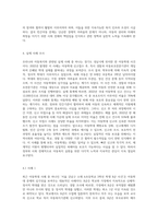 우리나라 아동복지관련 주제(아동학대, 장애아동, 시설보호, 빈곤아동 등) 중 하나를 선택하여 개념 및 중요성 아동복지에 대한 현황에 대해 서술하고 실제사례를 한 건이상 조사하여 정리한후 앞으로의 과제에 대해 논하시오-5