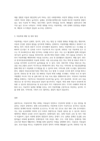 우리나라 아동복지관련 주제(아동학대, 장애아동, 시설보호, 빈곤아동 등)들 중 하나를 선택하여 개념-3