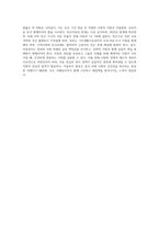 우리나라 아동복지관련 주제(아동학대, 장애아동, 시설보호, 빈곤아동 등)들 중 하나를 선택하여 개념-4