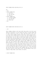 장애인 직업재활의 현황과 전망에 대해 논하시오 (1)-1