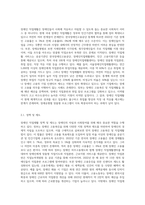 장애인 직업재활의 현황과 전망에 대해 논하시오 (1)-2