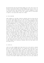 장애인 직업재활의 현황과 전망에 대해 논하시오 (1)-3