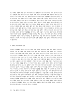 장애인 직업재활의 현황과 전망에 대해 논하시오 (1)-4
